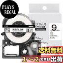 テプラ 9mm 白 互換 キングジム テプラPRO テープカートリッジ SS9K 白地黒文字 キングジム ラベルライターテープ,1個長さ8m