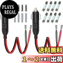 GTIWUNG 2個 車のシガーライター 28CM 12V/24V車用 シガーソケット延長ケーブル シガーライタ延長コード シガレットライターケーブル 電源プラグアダプタ 16AWG純銅線コア LED指示ライト付き 絶縁性よく&耐熱&腐蝕耐え 安全安心使用 インフレータブルポンプ/掃除機/冷蔵