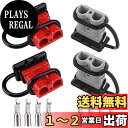 【送料無料】GTIWUNG 50A 600V 電源コネクター フォークリフト コネクター バッテリークイックコネクト切断電気プラグ イックディスコネクト、自動車、キャンピングカー、キャラバン、キャンピングカー、ボート用 赤と灰色