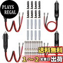 GTIWUNG 4個 車のシガーライター 12V/24V車用 シガーソケット延長ケーブル シガーライタ延長コード シガレットライターケーブル 電源プラグアダプタ 16AWG純銅線コア LED指示ライト付き 絶縁性よく&耐熱&腐蝕耐え 安全安心使用 インフレータブルポンプ/掃除機/冷蔵庫適