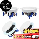 Herdio 600W ブルートゥース 天井埋め込み型スピーカー 2ウェイ/ラウンド型/1本 ホワイト 18.5cm 8Ω 天井スピーカー(4スピーカー)