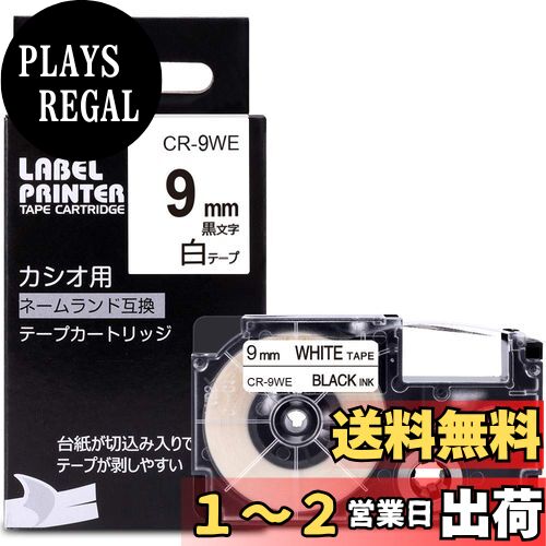 9mm  ߴ ͡ ơ ʸ 1  ٥饤  XR-9WE ơץȥå CASIO Name L...