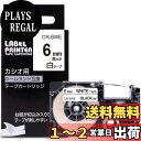 カシオ ネームランド テープ 白 6mm XR-6WE 互換 テープカートリッジ CASIO Name Land 黒文字 KL-TF7 対応 Greateam