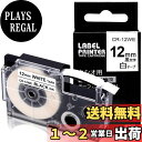 互換 ネームランド テープ 白 12mm XR-12WE テープカートリッジ Name Land 12 黒文字 KL-TF7 KL-YK50 KL-SY4 KL...