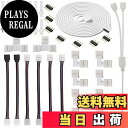 【送料無料】GTIWUNG LEDストリップライトコネクタ SMD5050 10mm幅 4ピンRGB LEDテープライトLタイプコネクタledテープ 延長用ケーブル 2分岐接続 ケーブル 耐高温性 耐久性