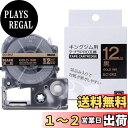 黒地金字 12mm 互換 キングジム テプラ 金 テープ テプラpro 12mm SC12KZ テープカートリッジ SR170 SR150 SR530 ラベルラ...