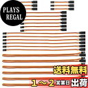 GTIWUNG 24本 サーボ延長ケーブル(オス-メス)サーボ延長ケーブル JRプラグ サーボ延長リードワイヤケーブル 延長リード線、全4サイズ
