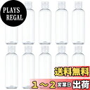 Hitchlike トラベルボトル 小分けボトル 漏れ防止 10個 100ml 出張 旅行用 詰め替え容器 TSA シャンプー クリーム 乳液 収納 旅行ボトル 透明 詰め替えボトル 収納 10点セット