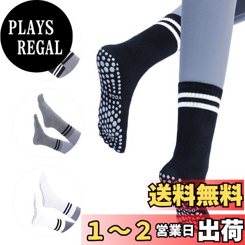 [Hitchlike] ヨガソックス 5本指 3足セット ヨガ靴下 滑り止め 通気性 防寒対策 防臭 レディース 靴下 ヨガ ダンス バレエ スポーツ 室内運動