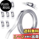 Hitchlike ホースバンド ステンレス 長さ3m 調整可能 ホースクランプ 強力固定 耐熱 ステンレスバンド 排気ダクト 配管用 ファスナー8個付き