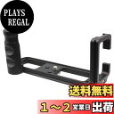 INPON L型クイックリリースブラケット X-Pro2専用 アルカスイス互換 MHG-XPRO2互換品 1/4"ネジ付 六角レンチ付