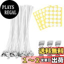 HUAZONTOM キャンドル芯 20cm ろうそく芯 100本 座金付き 綿100%のキャンドル材料 ステンレス固定用ホルダー3個 丸形両面テープ100個付属 DIY手作り