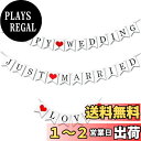 HUAZONTOM ガーランド 結婚式 ウェルカムスペース 装飾 happy wedding/just married ガーランド 前撮り アイテム フォトプロップス レターバナー ハッピーウエディング 結婚式 飾り 小物