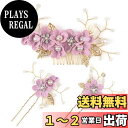 HUAZONTOM 髪飾り ヘアアクセサリー ヘッドドレス パール 花 和装髪飾り 浴衣 和装小物 かんざし 3点セット ピン コーム ウェディング 成人式 卒...