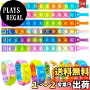 HUAZONTOM プッシュポップ ブレスレット 12本 セット おもちゃ 子供 ストレス解消 グッズ プッシュ ポップ バブル ブレスレット シリコン スクイ...