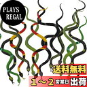 【送料無料】HUAZONTOM ヘビ おもちゃ 蛇 玩具 リアル いたずらグッズ ジョークグッズ ドッキリ スネーク ゴム ミニ 12本 びっくり箱 偽の蛇 ハロウィン グッズ 猫除け 鳥避け ガーデン 道具 パーティー道具 罰ゲーム お化け屋敷