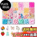 HUAZONTOM ビーズ おもちゃ 女の子 アクセサリーキット ビーズキット 子供の日プレゼント 知育玩具 カチューシャ ブレスレット ジュエリー ネックレス...