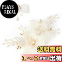HUAZONTOM 髪飾り 結婚式 ヘアアクセサリー 花 蝶結び ヘアクリップ 2点セット ヘッドドレス おしゃれ レディース こども キッズドレス ウェディン...