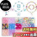 HUAZONTOM ビーズ 手芸キット 子供 ガラスビーズ アクセサリー キッズジュエリー 400個 豪華セット おもちゃ 女の子 ペンダント ネックレス ブレ...