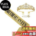 HUAZONTOM 誕生日 王冠 たすき ブローチ 3点セット 「BIRTHDAY QUEEN」 ティアラ パーティーグッズ 誕生日カチューシャ パーティーハット バースデー 飾り 女の子 おしゃれ ゴールド エレガント 「バースデー女王」