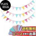 HUAZONTOM キャンプ 三角旗 3本セット フラッグガーランド おしゃれ ガーランド 誕生日 バナー 亜麻 約4m長 麻ロープ付き アウトドア 旗 子供部...