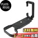 INPON L型クイックリリースブラケット X-S20 専用 アルカスイス互換 1/4"ネジ付 六角レンチ付 ブラック