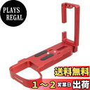 INPON L型 クイックリリースブラケット X-H2 X-H2S 専用 アルカスイス互換 1/4"ネジ付 六角レンチ付 レッド