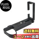 INPON L型 クイックリリースブラケット X-H2 X-H2S 専用 アルカスイス互換 1/4"ネジ付 六角レンチ付 ブラック