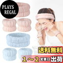 【送料無料】HUAZONTOM ヘアバンド 洗顔 リストバンド 2セット(6点)入り 吸水リストバンド 洗顔用ヘアバンド 優しくフィットする ヘアターバン 洗顔...