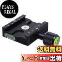 INPON クイックリリースクランプ アルカスイス互換 50mm 三脚/ボールヘッド/雲台などに対応
