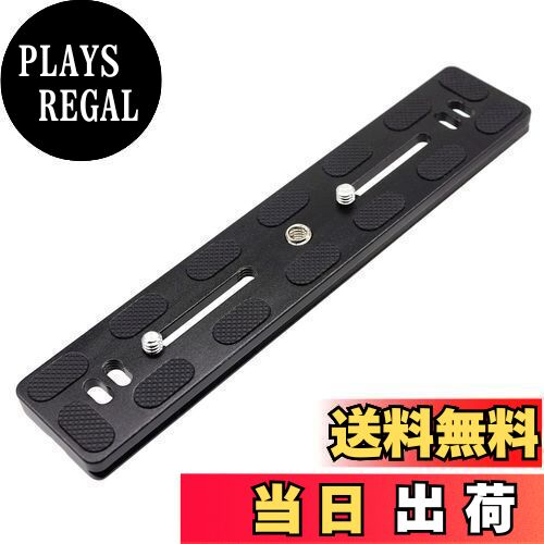 【送料無料】INPON クイックリリースプレート アルカスイス互換 200mm 2*1/4