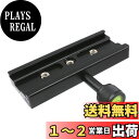 INPON クイックリリースクランプ アルカスイス互換 120mm 三脚/ボールヘッド/雲台などに対応