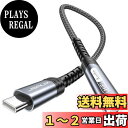 JSAUX イヤホンジャック 変換 タイプC DAC搭載 Hi-Fi音質 Type-C イヤホン変換アダプタ 音量調節/通話/音楽 ナイロン編み USB C-3.5mm 変換iPhone 15/Pro/Max/Plus iPad Samsung S23 S22 Ultra Pixel Type-Cデバイスなど対応