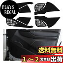 KEYIRUN ドアキックガード トヨタ C-HR CHR (ZYX10 NGX50) 2016年12月~全グレード 専用ドアトリムカバー ドアガードステッカー ドアプロテクトシート