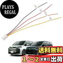 Jiooy トヨタ 新型 ヴォクシー 90系 ノア 90系対応 電源取り出し オプションカプラー Toyota VOXY NOAH 90系 ZWR90W MZRA90W ZWR95W MZRA95W 車種専用 常時電源 ACC IG2 アース 電源取り出し 名称ラベル付き カプラーオン