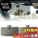 【トラック汎用】JOYTUTUS 車 サンバイザー トラック汎用 偏光サンバイザー カーサンバイザー フロント 日よけ グレー 左右前後調整可能360°回転 ア...