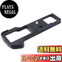 INPON グリップエクステンション X-T5 小指置き専用 アルカスイス互換 1/4"ネジ付