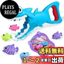 Mercs-X お風呂おもちゃ おふろおもちゃ 魚釣り お風呂遊び サメ タモ網 魚取り 水遊び 海 砂場 プール 水おもちゃ 魚釣りおもちゃ 魚釣りゲーム 男の子 女の子 クリスマス プレゼント 6歳以上