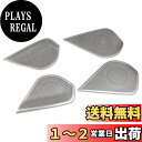 RUIQ スバル 新型 フォレスター SK系 専用 内装 ステンレス フロント リア スピーカー リング ガーニッシュ Subaru Forester 専用 設...