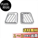 RUIQ ダイハツ 新型 タント/タントカスタム/タント ファンクロス 専用 内装 前上部 エアコン リング ガーニッシュ 吹き出し口 パネル DAIHATSU Tanto CUSTOM FunCross 専用 設計 (サテンシルバー)