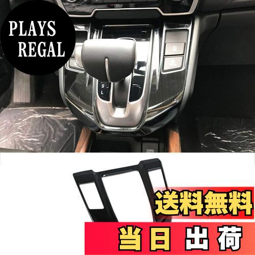 【送料無料】RUIQ ホンダ 新型 CR-V 5代目 2018年8月〜 専用 内装 ステンレス 変速レバー カバーガーニッシュ マルチメディア ボタン カバー リム Honda CRV 専用設計 (黒)