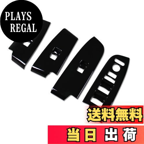 RUIQ ホンダ 新型 ヴェゼル RV系 専用 内装 ドア ウィンドウ ボタン スイッチ パネル カバー ガーニッシュ HONDA VEZEL 専用設計 (ピアノブラック)