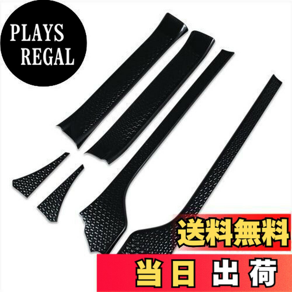 【送料無料】RUIQ トヨタ 新型ヴォクシー VOXY/ノア NOAH 90系(令和4年1月〜) 専用 内装 ステンレスステップ ガーニッシュ サイドステップガーニッシュ Toyota Noah/VOXY 専用設計 (炭素繊維黒色仕様)