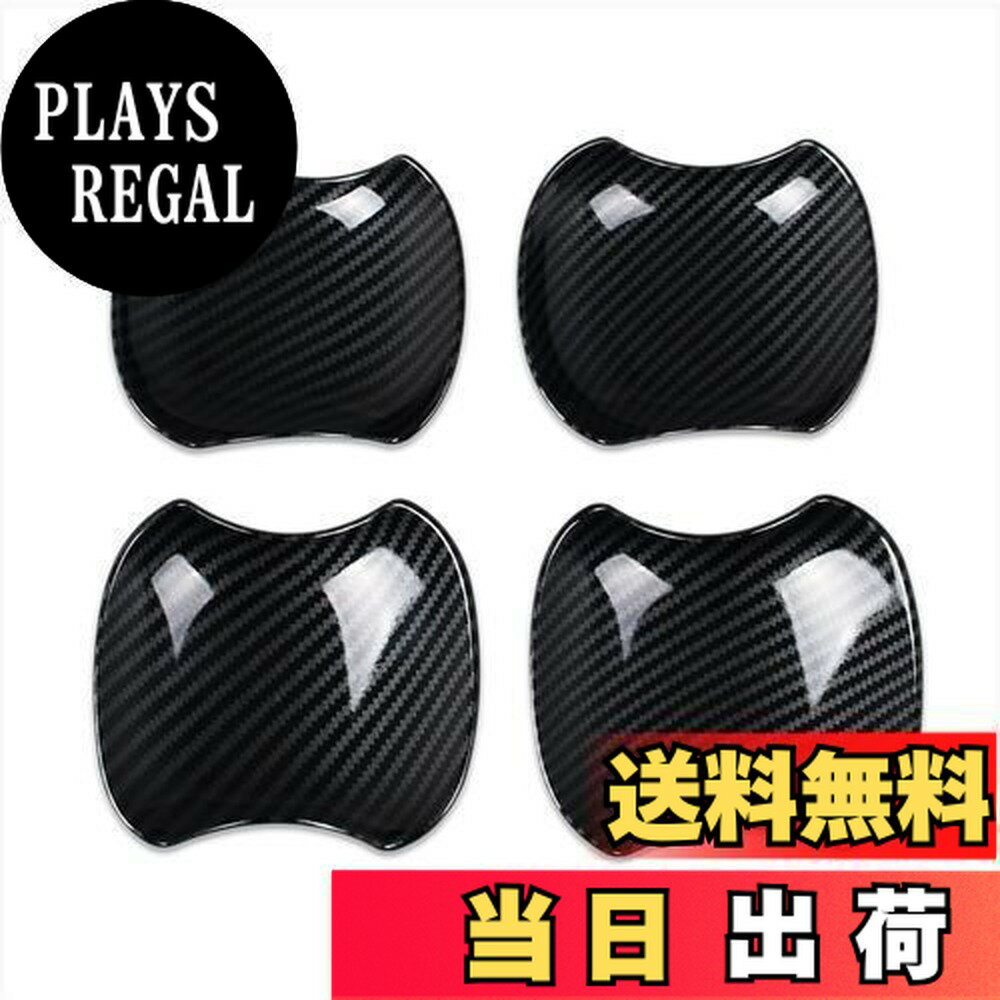 【送料無料】RUIQ トヨタ 新型ヴォクシー VOXY/ノア NOAH 90系(令和4年1月-) 専用 外装 ドアハンドル プロテクター カバー ドアノブの爪キズ防止に Toyota Noah/VOXY 専用設計 (炭素繊維黒色仕様)