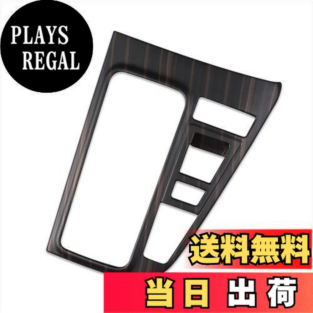 【送料無料】RUIQ トヨタ 新型ヴォクシー VOXY/ノア NOAH 90系(令和4年1月〜) 専用 内装 変速レバー カバーガーニッシュ マルチメディア ボタン カバー リム Toyota Noah/VOXY 90 専用設計 (標準, 木目調)