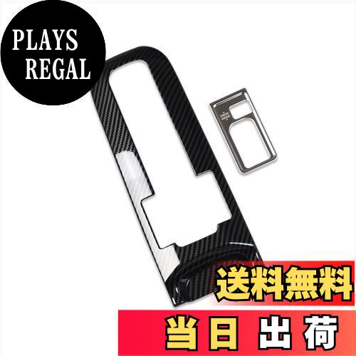 【送料無料】RUIQ トヨタ 新型 プリウス 60系 専用 内装 変速レバー カバーガーニッシュ マルチメディア ボタン カバー リム Toyota Prius 専用 設計(炭素繊維黒色仕様)