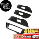 RUIQ メルセデス ベンツ 新型 GLEクラス (W167) 専用 内装ドア ウィンドウ ボタン スイッチ パネル カバー ガーニッシュ Mercedes B...