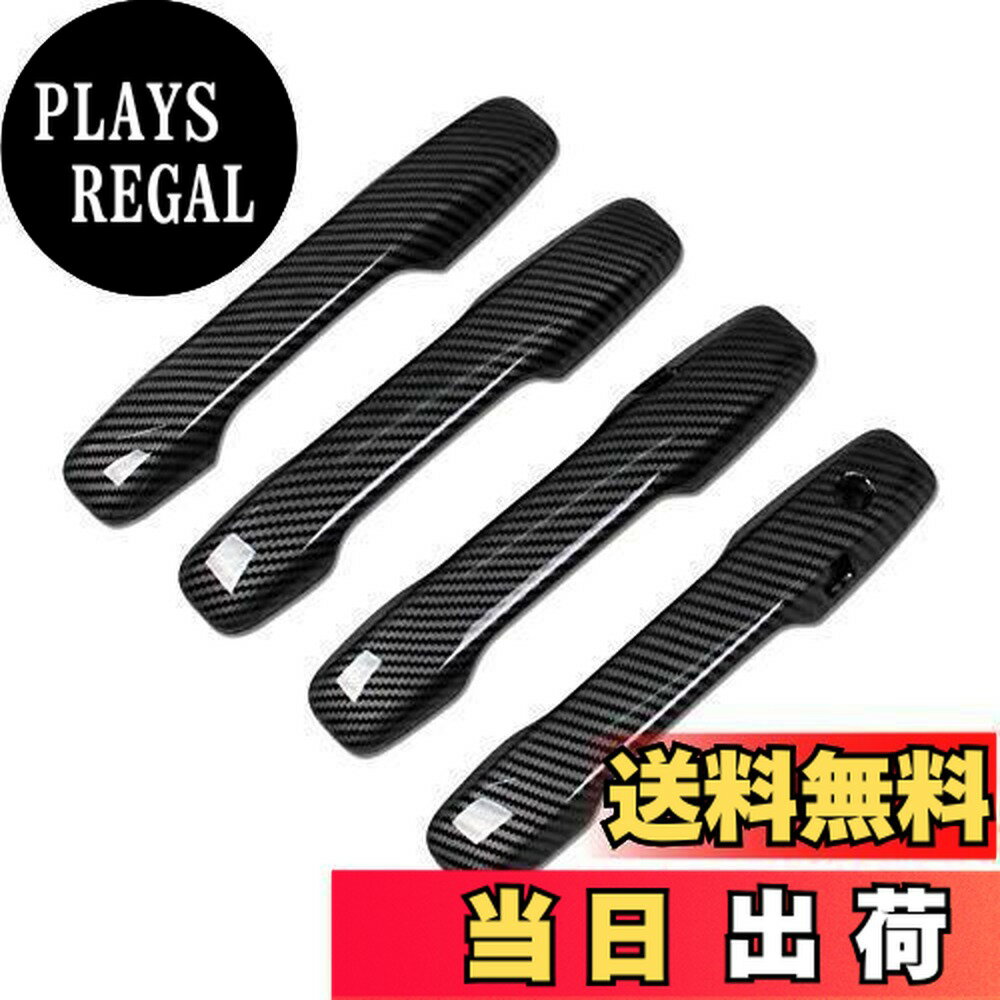 【送料無料】RUIQ ホンダ 新型 フィット 4代目 GR系 専用 外装 アウタードアハンドルカバー ノブ フルカバータイプ Honda Fit 専用設計 (炭素繊維黒色仕様, スマートキー入力ボタン穴があります)