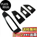 RUIQ 日産 新型 エクストレイル T33 (令和4年7月) 専用 内装 ドア ウィンドウ ボタン スイッチ パネル カバー ガーニッシュ Nissan X-Trail e-4ORCE 専用設計 (黒色)