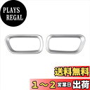 RUIQ ホンダ 新型 ステップワゴン RP系 専用 内装 フロント インナー ドアハンドル ガーニッシュHonda STEPWGN 専用設計 (サテンシルバー)